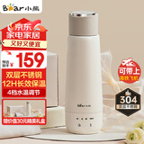 小熊（Bear）电热水杯 便携式烧水壶 升级双层不锈钢 0.3L迷你保温杯学生宿舍电热水壶 ZDH-C04X1 送礼盒装