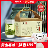 谢裕大绿茶黄山毛峰特级三等185g2025新茶上市雨前纸包装自饮送礼推荐