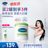 丝塔芙（Cetaphil）杨幂同款大白罐保湿霜550g无烟酰胺身体乳补水