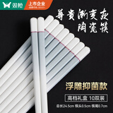 双枪家用陶瓷筷子食品接触级抗菌防霉 尊贵渐变灰 10双 高档礼盒装