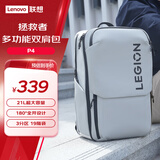 联想（Lenovo） 拯救者多功能双肩包P4 浅灰 21L超大容量 180°全开设计 商务差旅时尚大容量背包书包双肩包