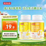 诺特兰德cyes 维生素C片【100片】+血橙复合B族维生素【100片】