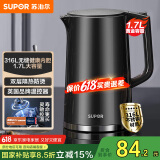 苏泊尔（SUPOR）电水壶热水壶 1.7L全钢无缝内胆 双层防烫电热水壶 316L不锈钢烧水壶 SW-17J416L