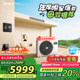 美的（Midea）中央空调风管机一拖一3匹一级能效客厅家用乐享星光旗舰版KFR-72T2W/B3N8-XGQ(1)Ⅲ家电国家补贴