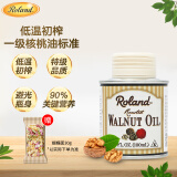罗朗德核桃油100ml 宝宝辅食营养油 婴幼儿食用油 法国进口