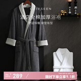 康尔馨五星级酒店浴袍 男女全棉毛巾料家居服浴衣 加厚柔软吸水 绅士灰