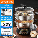 苏泊尔（SUPOR）不锈钢电蒸锅 家用多功能电煮锅  蒸包子蒸鱼电热锅 炖蒸煮一体锅电火锅 15L多用途锅 ZN32YK12