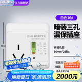 国际电工86型空调插座开关漏电保护器大功率家用漏保开关电热水器插座防触 插座款【三孔16A】白色
