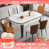 梓屋餐桌家用加厚岩板餐桌椅组合方圆两用餐桌813#1.35米桌+贝勒椅*4