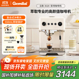 格米莱（GEMILAI）【补贴】云象G3028家用半自动咖啡机办公室奶泡机意式美式咖啡机 象牙白