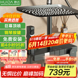 惠达（HUIDA）淋浴花洒全套家用卫生间手持沐浴大顶喷浴室花洒增压套装W01枪灰