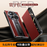 天觉【头层真皮】适用华为matex6手机壳华为x6保护套折叠屏智能翻盖皮套自带支架典藏版全包防摔超薄