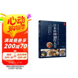 日本料理制作大全 日式菜谱厨师书烹饪书籍日式家常菜美食菜谱日本料理书西餐烹饪美食书籍大全食谱西餐食谱厨房用料理书