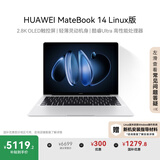 华为MateBook 14 Linux版 国家补贴20% 笔记本电脑2.8K OLED触控屏 酷睿Ultra 5 32G 1T皓月银