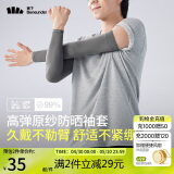 蕉下（beneunder）高弹防晒袖套女袖套男防紫外线开车防嗮手臂暮云灰ES37024