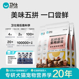 卫仕（NOURSE）五拼冻干狗粮鲜肉成幼犬通用粮泰迪金毛柯基比熊柴犬营养主食干粮 全鸡盛宴犬粮6kg