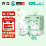 爽然（shinrea）天鹅拉拉裤L12片柔薄透气男女宝宝尿不湿【品牌直供 安心品质】