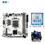 精粤B85/H97i迷你itx主板CPU套装电脑台式机游戏主板1150针ddr3内存酷睿i5 4590/i7 4790 套餐一H97i PLUS+i3 4130+散热器