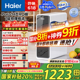 海尔（Haier）【鲜活水】1000Gpro家用净水机5年RO反渗透净水器直饮净饮机HKC2400-R791D2U1国家补贴