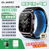 逸博士【原装正品，血压手表】华为机适用智能健康监测手表测血糖心率心电睡眠运动男士电子表NFC门禁版 Pro版|气泵单次充放1.2万次|20天续航 【医疗级认证+德国高端芯片】华为苹果机适用