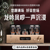悠唐 MK8800电子管胆机功放HiFi发烧级KT88推挽高端大功率后级纯胆功放机 MK8800纯胆功放(龙吟凤哕)