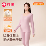 芬腾情侣保暖内衣100%纯棉防静电秋冬新款保暖秋衣秋裤套装