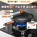九阳（Joyoung）钛铁不粘炒锅 无涂层炒菜锅铁锅轻量燃气灶30cm