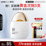 韩后水嫩轻盈防晒霜乳液SPF50+50g 美白保湿隔离紫外线男女旅行太阳蛋