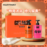 马丁香氛油桶沐浴露礼盒960g 礼物持久控油去角质留香沐浴乳液