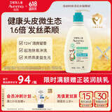 艾惟诺（Aveeno）艾维诺儿童青少年洗发水3-6-12岁活力亮泽柔顺不毛躁洗发露354ml