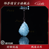 饰界情收藏级天然海蓝宝原石吊坠随形冰种海宝蓝水晶项链首饰送生日礼物 约25克海蓝宝随形原石