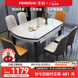 丰舍 餐桌 岩板实木餐桌椅组合现代简约家用小户型餐台可伸缩折叠饭桌 1.35米黑白色【雪山白岩板】 一桌四椅