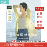 茵曼莱赛尔天丝女装轻薄衬衫2025夏季新品衬衣上衣 经典款-鹅黄色 S