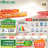 雷士（NVC）全光谱护眼吸顶灯客厅大灯智能LED照明灯具简约大气包安装光域S