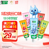 DARLIE好来(原黑人)儿童牙膏套装2-12岁(25g*5支) 防蛀（新旧包装随机）