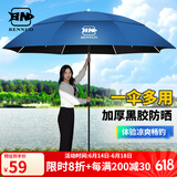 本诺钓鱼伞防暴雨大钓伞机械臂防风钓鱼雨伞黑胶户外遮阳伞万向拐杖伞 2米 【加厚黑胶 防雨防晒】雾蓝 12棱防转机械臂钓伞