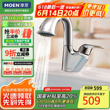 摩恩（MOEN）洗手盆水龙头卫生间面盆抽拉冷热59铜多功能水龙头91035
