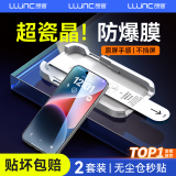朗客【2片】适用iPhone14 /13钢化膜苹果14/13/13Pro手机膜高清无尘仓秒贴膜全屏覆盖除尘防摔保护贴膜