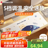 志高（CHIGO）加热桌垫 暖桌垫加长加大写字台办公桌鼠标垫 五档调温（80*32cm)