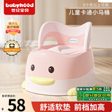 世纪宝贝（babyhood）儿童马桶坐便器 男女宝宝小马桶 婴幼儿便盆 卡通抽屉式114藕粉色
