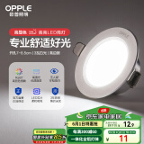 欧普（OPPLE）LED筒灯嵌入式孔灯吊顶灯超薄客厅亮银全铝 3瓦白光开孔7-8.5cm