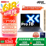 联想小新Pro16 AI元启 2025轻薄笔记本电脑 2代酷睿Ultra7 32G 1T 2.8K OLED 120Hz【国家补贴20%】