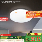 FSL佛山照明LED感应灯微波雷达走廊楼道过道阳台车库用13W白光包安装