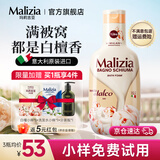玛莉吉亚（MALIZIA）意大利进口沐浴露持久留香72小时香体沐浴乳男女通用香氛沐浴液 【优雅木质香】沐浴露1L