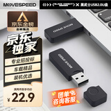 移速（MOVE SPEED）64GB U盘 USB2.0 招标投标u盘 即插即用 稳定读写 企业竞标助力优盘 黑武士系列