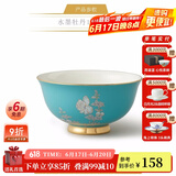 永丰源（auratic）水墨牡丹餐具散件碗 DIY自由组合 安全包装 115mm碗【3.4寸】 1头