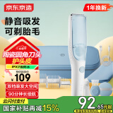 京东京造小鲸鱼婴儿理发器自动吸发 宝宝电动理发器婴儿剃头理发器新生儿剪发剃发电推子理发剪刀母亲节