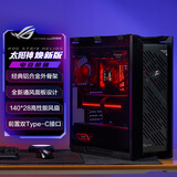 华硕ROG GX601S 焕新版太阳神机箱 铝合金外骨架/标配高性能风扇/显卡免工具安装