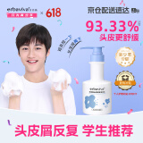 艾芭薇青少年洗发水12-15推荐 头皮屑反复 学生清洁去屑舒缓300ml