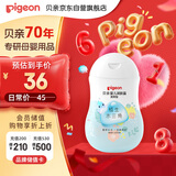 贝亲（Pigeon）润肤乳 儿童身体乳 婴幼宝宝护肤保湿露 水三角清爽型200ml